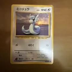 ミニリュウ ◆ 第1弾拡張パック