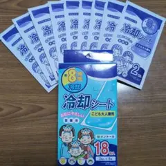 冷却シート 18枚入 こども大人兼用 メントール