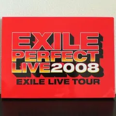 EXILE PERFECT LIVE 2008 ツアーパンフレット