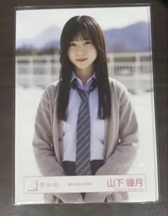 2025年最新】山下瞳月 夏の近道の人気アイテム - メルカリ