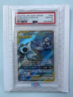 PSA9】カメックス＆ポッチャマGX SA sm11a 070/064 - メルカリ