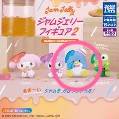 サンリオ ガチャ ジャムジェリーフィギュア2 タキシードサム