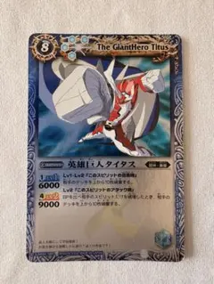 2026年最新】英雄巨人タイタスの人気アイテム - メルカリ