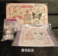 サンリオくじ クロミちゃん ４点セット