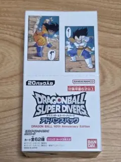 【美品】ドラゴンボールスーパーダイバーズ アドバンスパック 40th 1BOX