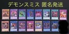遊戯王　デモンスミス　デッキパーツ　ルリー　サロスナンナ　アバオアクゥー