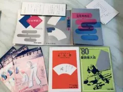 ◉昭和期 当時物 宝塚歌劇団 舞踊会 運動会 文化祭 愛読者大会…資料まとめて！