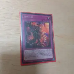 遊戯王　烙印の獣