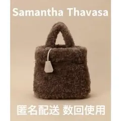 サマンサタバサ ソフトファートートバッグ ブラウン