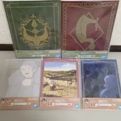 一番くじ　葬送のフリーレン　下位賞　まとめ売り　計５点