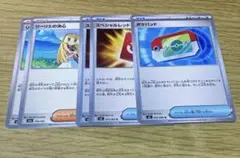 ポケモンカード 『リーリエの決心』『スペシャルレッドカード』『ポケパッド』