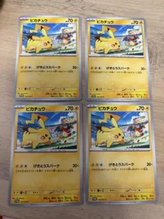 ピカチュウ プロモ 120/SV-P げきとうスパーク 4枚 ③