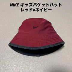 NIKE キッズバケットハット レッド×ネイビー