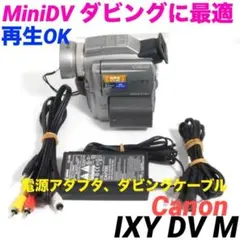 再生OK DCR TRV22 SONYダビング MiniDVビデオカメラ　419 再生OK☆DCR-TRV7 SONY MiniDVビデオカメラ 0430 - メルカリ