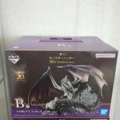 ミラボレアス フィギュア モンスター ハンター 20周年