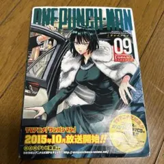 ONE PUNCH MAN　ドラマCD同梱版　9巻