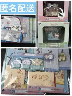 ちいかわ 一番くじ まとめ売り