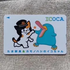 2026年最新】icoca たま駅長の人気アイテム - メルカリ