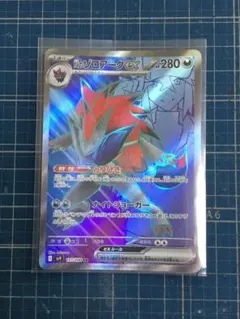 Nのゾロアークex SR SV9 バトルパートナーズ 117/100