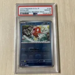 2025年最新】psa10 コイキングの人気アイテム - メルカリ