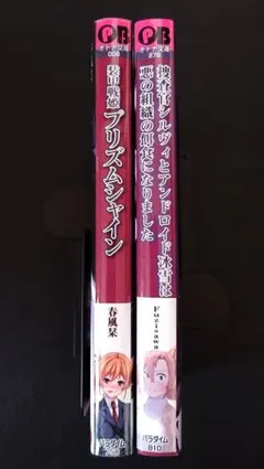 オトナ文庫/官能小説/2冊セット/利波創造/川原圭人/ぷちぱら文庫