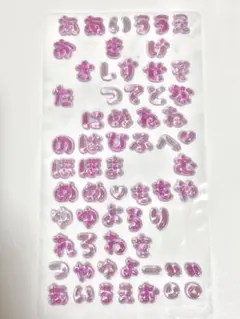 正規品 ボンボンドロップシール ひらがな 平仮名 文字 おすそ分け