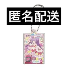アイカツ　プリパラ　だれでもアクリルチャーム　ガチャガチャ　真中らぁら