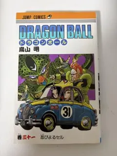 ドラゴンボール 28巻 初版 - メルカリ