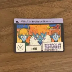 【1989年製】ドラゴンボール カードダス No.122