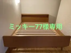 2025年最新】unico ベッドフレームの人気アイテム - メルカリ