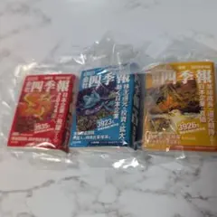 【匿名配送】豆ガシャ本　豆本　四季報　3冊セット　ガチャ