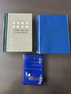 2026年最新】中国語辞典の人気アイテム - メルカリ