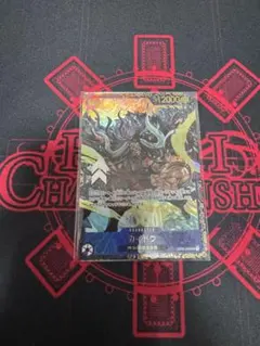 カイドウ：フラッグシップバトル2023 10月優勝記念品 SR パラレル OP01