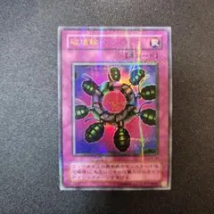 遊戯王☆初期☆破壊輪 - メルカリ