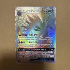 バンギラスGX hr ポケモンカード