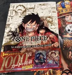 シュリンク付き】ONE PIECE 1周年記念ガイドブック マガジン - メルカリ