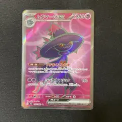 2026年最新】ムウマージex SRの人気アイテム - メルカリ
