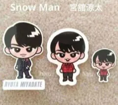 SnowMan 宮舘涼太 すのチルステッカー CD購入初回特典シール3枚(47)