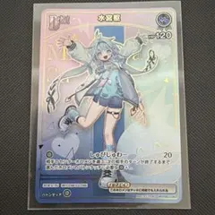ホロカ バウンサーバウンド 水宮枢 【HR】【RR】2枚セット - メルカリ