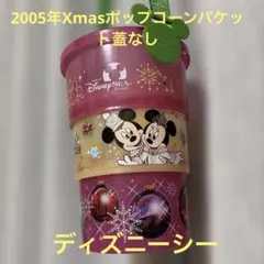 東京ディズニーシー ポップコーンバケット 2005Xmasのサムネイル