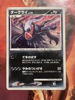 ダークライ ポケモンカード 023/036 1ED ファーストエディション