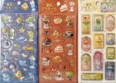きゅるるんシール 喫茶 3種セット