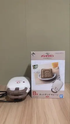 パンどろぼう 一番くじ B賞ホットサンドマシーン