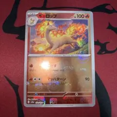 ポケモンカード　ギャロップ　マスターボールミラーのサムネイル