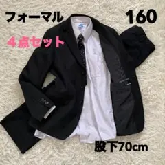 卒服フォーマルスーツ 160cm 卒業式　入学式