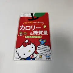 ダイエット本 健康・医学