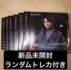 パラノイドランデブー CD 大倉空人盤 未開封 トレカ付き 原因は自分にある。