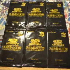 遊戯王OCG 決闘者の王国 スターチップを獲得せよ！ プロモ 7パック