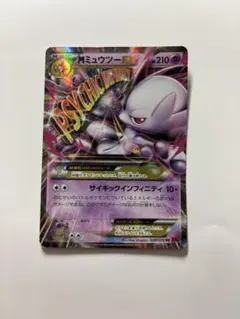 MミュウツーEX 028/059 RR XY8 赤い閃光 ポケモンカードのサムネイル