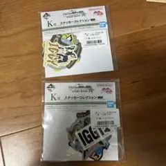 ジョジョ　一番くじ　k賞　ステッカーコレクション　イギー2種